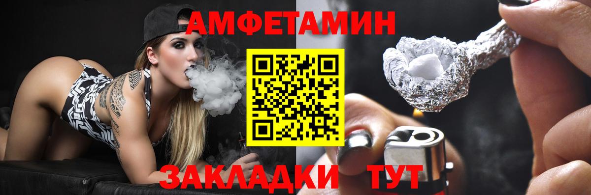 мега tor  Вход с VPN  Калач-на-Дону  АМФЕТАМИН VHQ  Амфетамин 