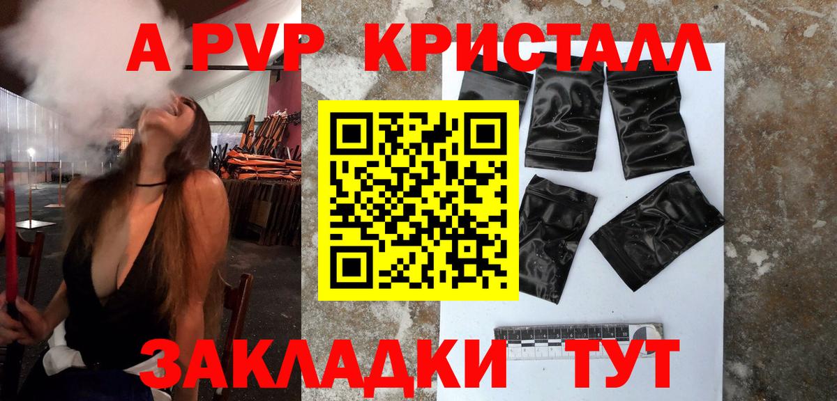 A-PVP СК КРИС Калач-на-Дону