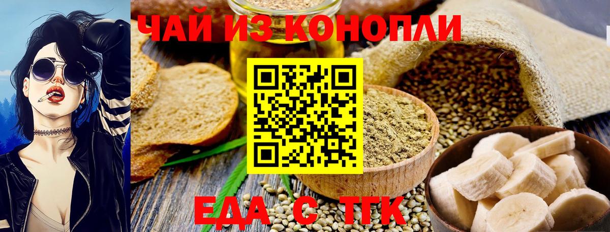 Печенье с ТГК конопля  Вход с VPN  Калач-на-Дону 
