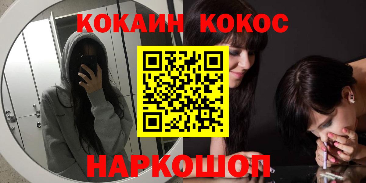 Cocaine Перу Калач-на-Дону