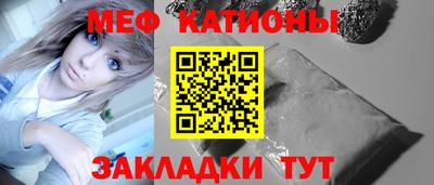 мяу мяу кристалл Чебоксары
