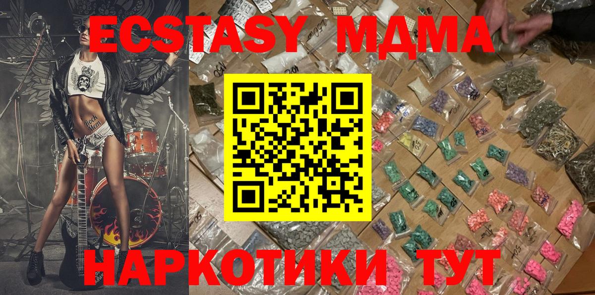 MDMA Molly  МДМА  МДМА crystal  Калач-на-Дону  Вход с VPN 