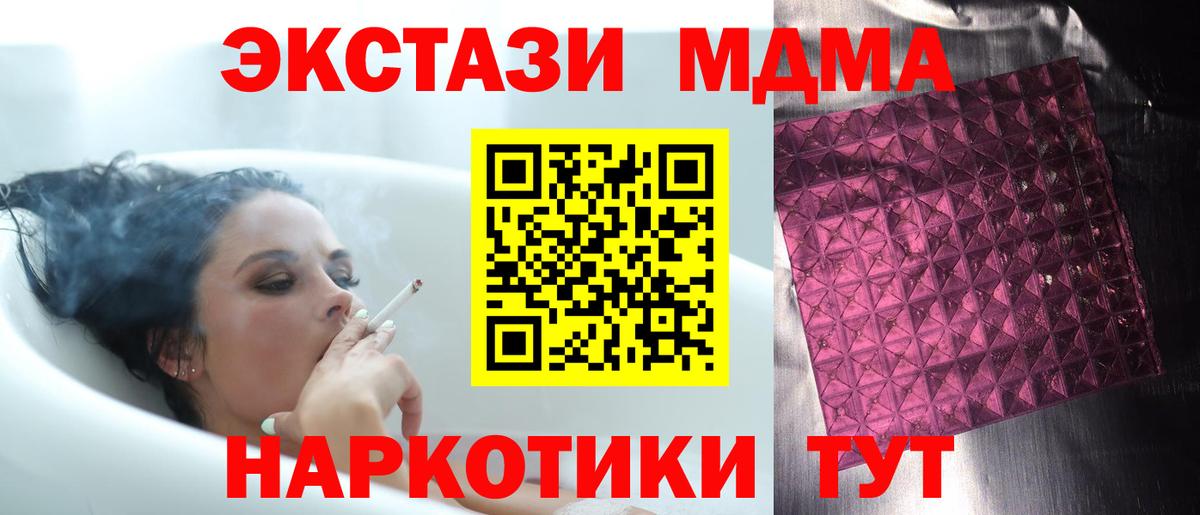 МДМА молли Калач-на-Дону