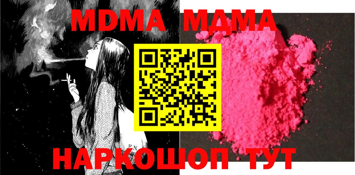 Мефедрон кристаллы  ТГК  Калач-на-Дону  Вход с VPN  Гашиш  Кокаин  Амфетамин кристаллы  Конопля 