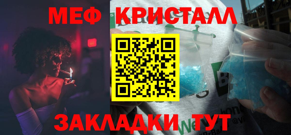 где найти наркотики  МЕФ мука  МЕФ мяу мяу  Вход с VPN  Калач-на-Дону  Мефедрон 