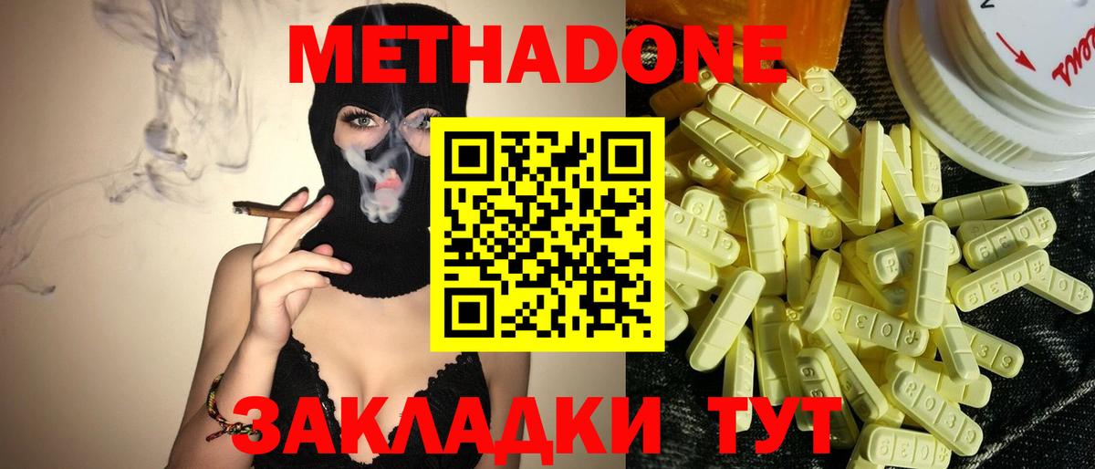 Калач-на-Дону  Метадон белоснежный  Метадон белоснежный  Вход с VPN 