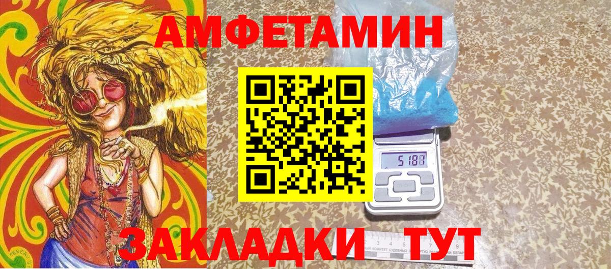 МЕТАМФЕТАМИН кристалл Калач-на-Дону