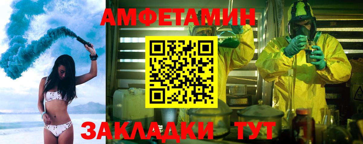 Калач-на-Дону  МЕТАМФЕТАМИН винт  Первитин  Вход с VPN 