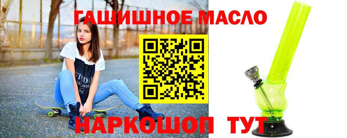 ТГК жижа  Вход с VPN  цены наркотик  Калач-на-Дону 