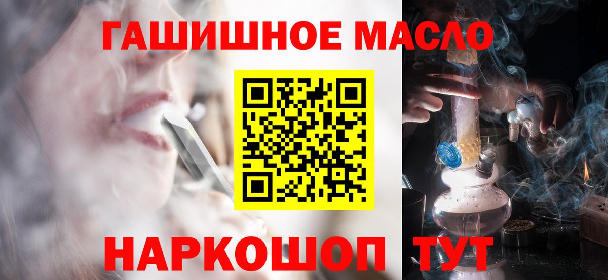 Дистиллят ТГК вейп Калач-на-Дону