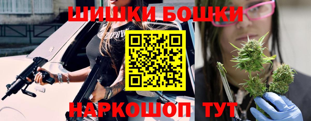 Калач-на-Дону  Бошки Шишки SATIVA & INDICA  Бошки марихуана марихуана  МАРИХУАНА VHQ  Вход с VPN 